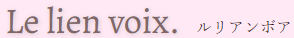 中川あゆみ 司会 MC｜Le lien voix.